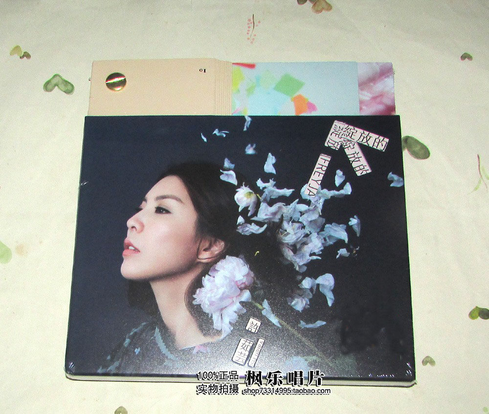 Xu Ruyun blooming blooming blooming bloom CD brand new genuine