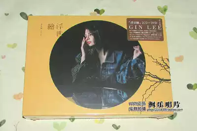 Gin Lee Floating World Lee Xingni Ukiyo-e 2CD DVD Limited Special Edition