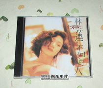 Lin Yilian falls in love with a person who does not go home CD original