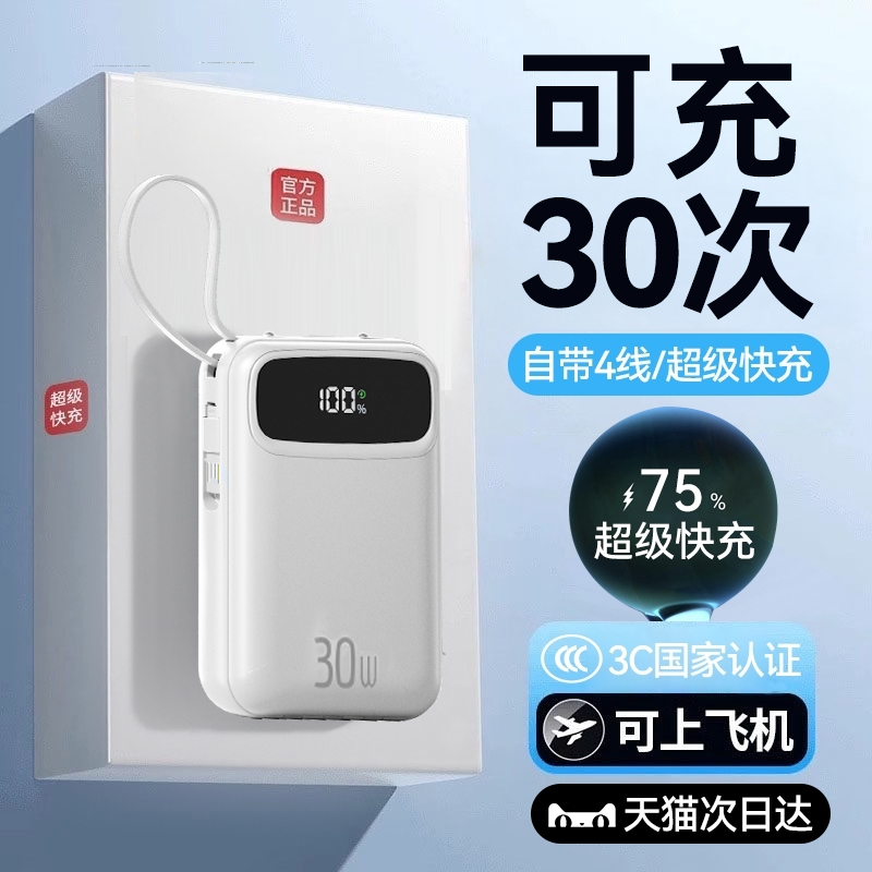 National 3C Certified, Suitable for Use on Airplanes】2026 New Model Power Bank, 20000 Mah Large Capacity, Super Fast Charging