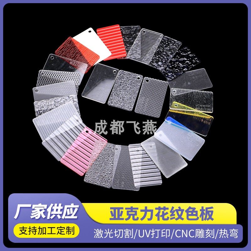 亚克力水波纹板超白条纹板粗条细条花纹宽条奶白磨砂导光板定制