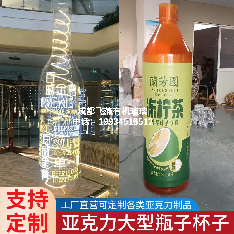 彩色饮料瓶模型地标瓶装展示亚克力售楼处商场展会异形酒瓶子定制