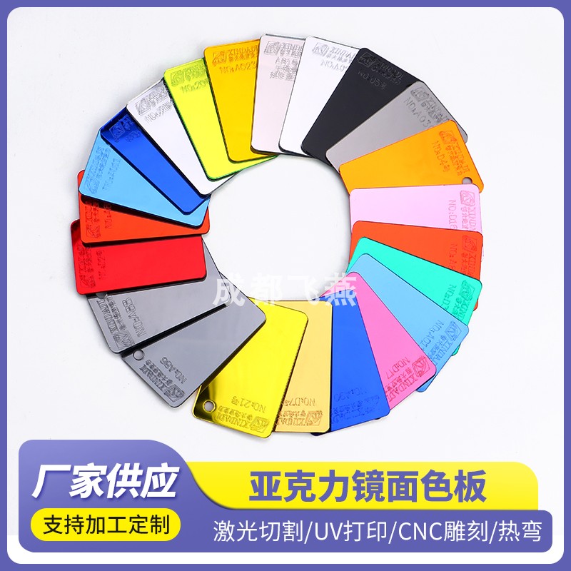 银色亚克力板镜面磨砂哑光板半透明广告用有机玻璃板按图定制切割