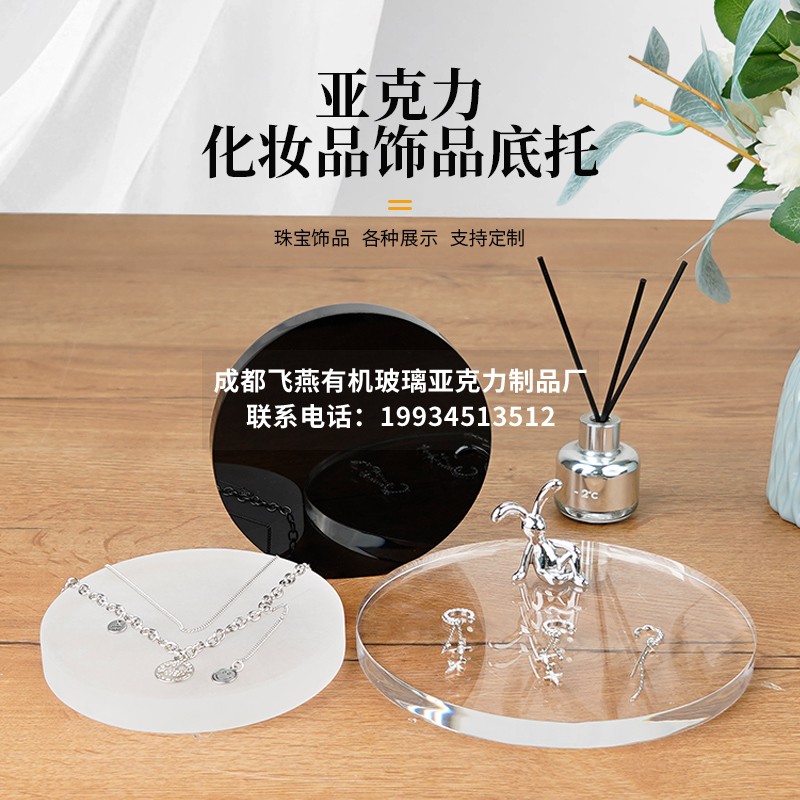 亚克力珠宝首饰展示板展台垫板摄影道具倒影手办饰品底座置物架