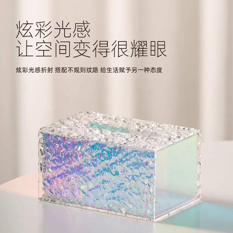 轻奢炫彩双层亚克力纸巾盒客厅抽纸盒桌面摆件高档餐巾纸收纳盒