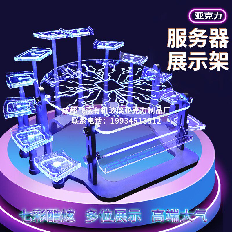 服务器发光展示架电脑主机箱伺服驱动电机套装系统展会展览陈列架