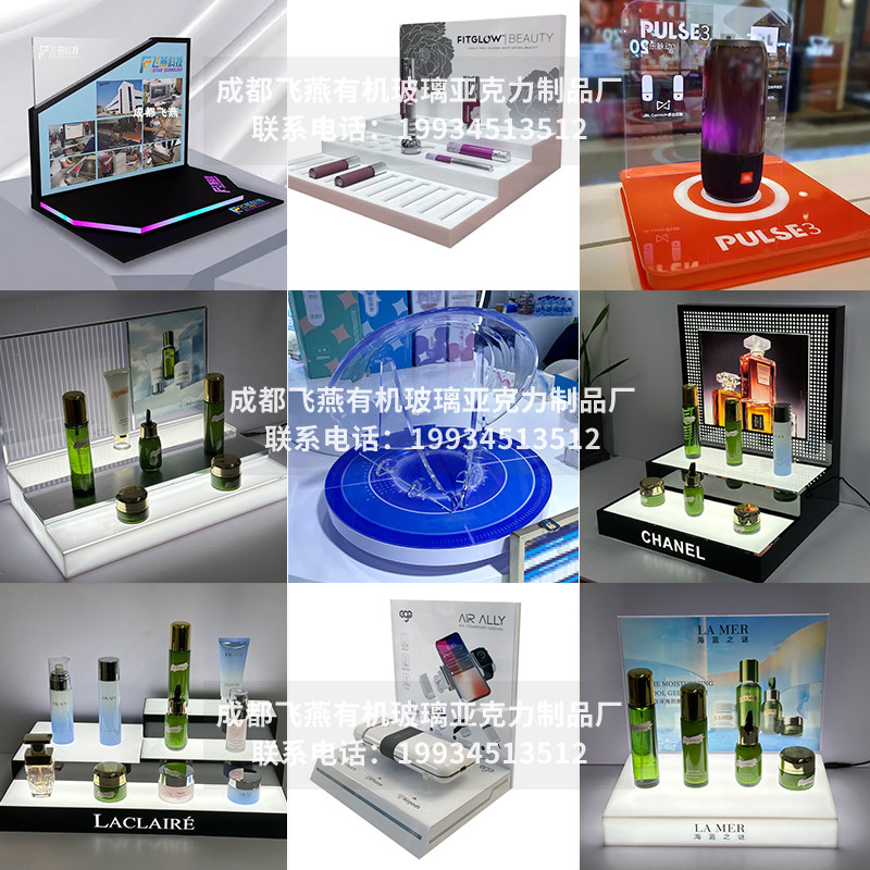 亚克力化妆护肤品发光展示架数码产品手机展台直播陈列架底座定制