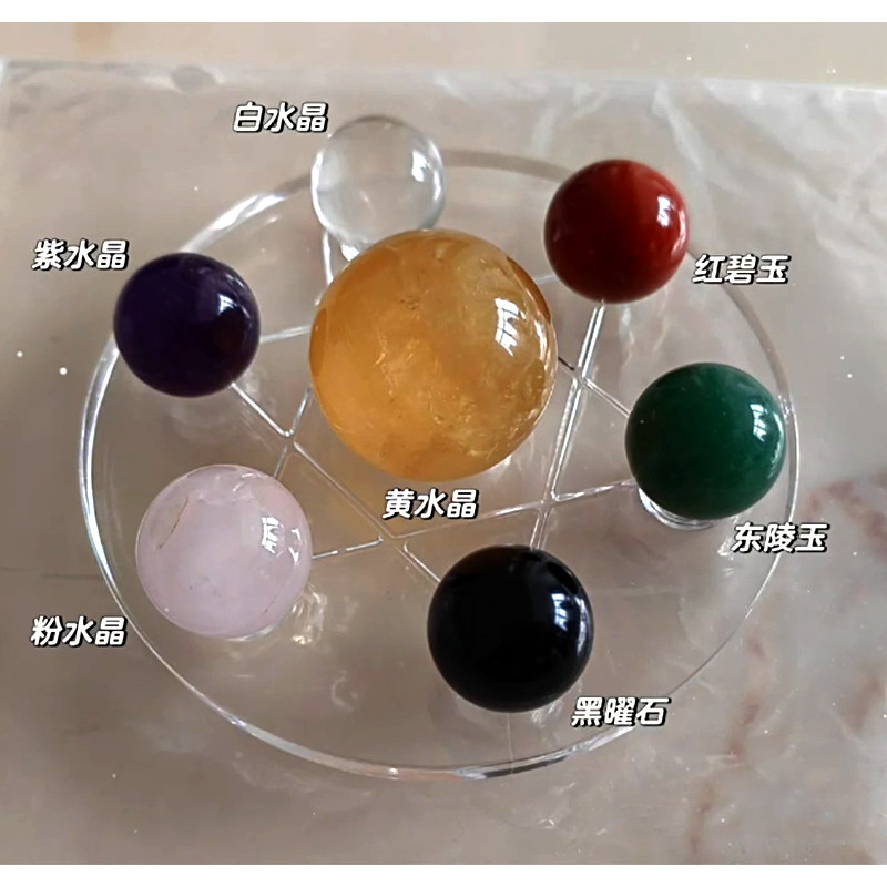 透明亚克力七星阵摆件底座水晶球底座风水球展示架小球展示架