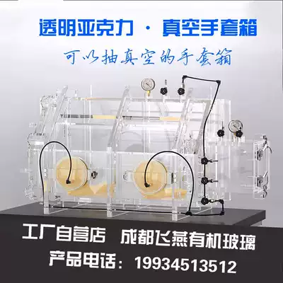 Plexiglass transparent acrylic glove box vacuum sealed isolation custom pmma anaerobic sterile gas experiment