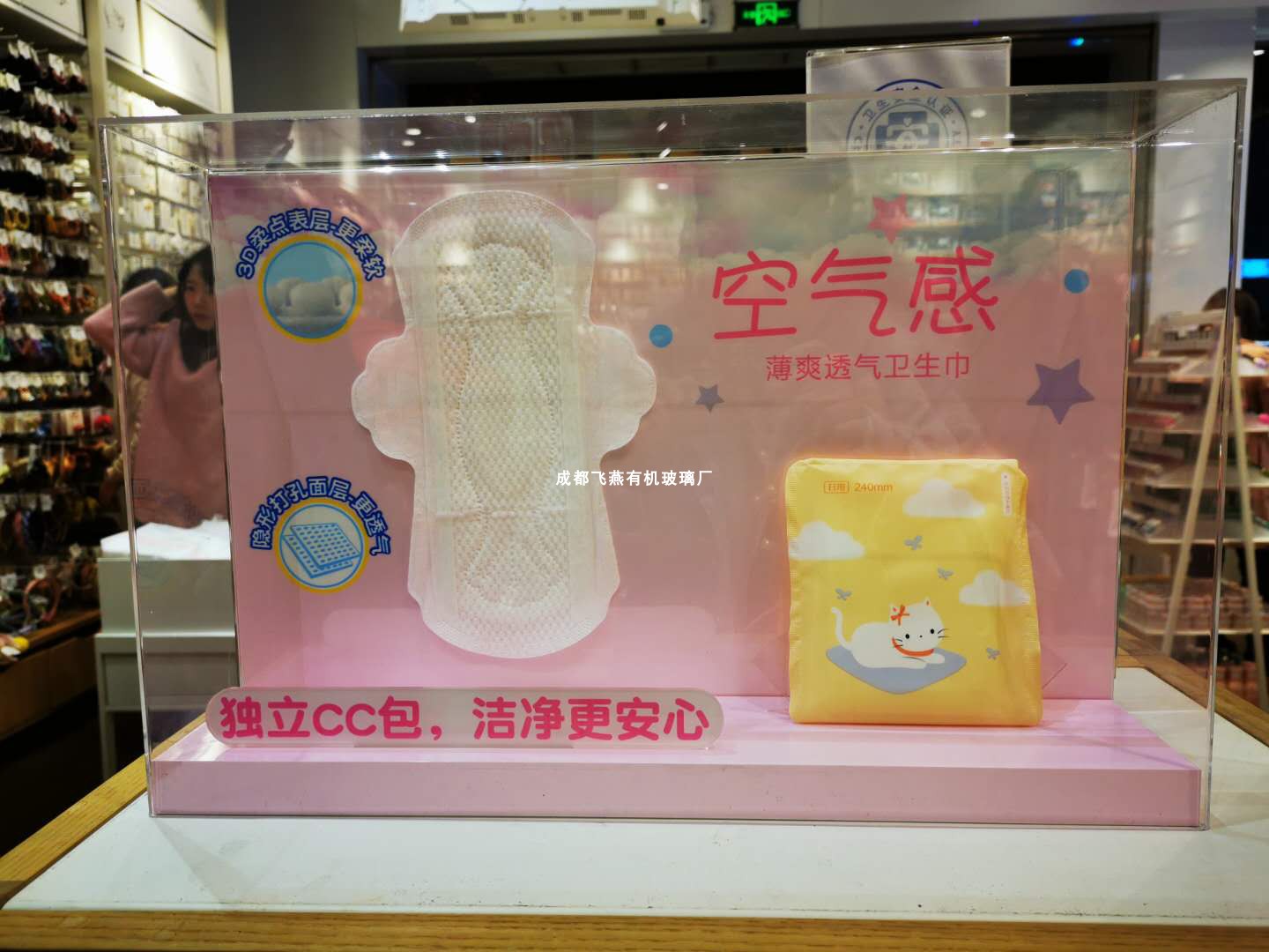 商店卫生棉陈列架卫生巾展示架尿不湿展架亚克力有机玻璃可定制