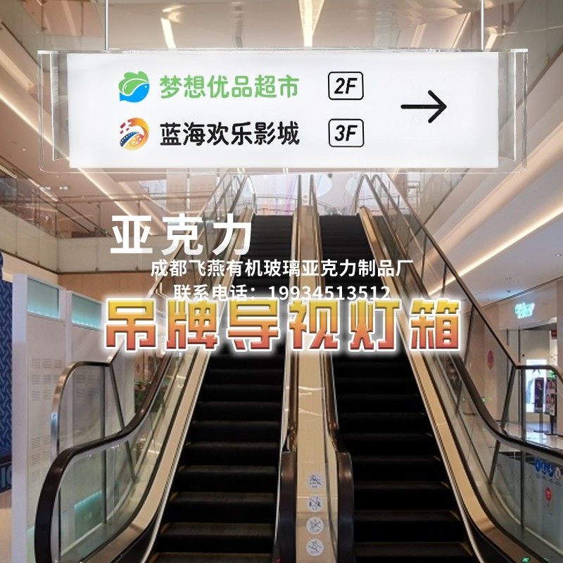 亚克力悬挂双面吊牌导视灯箱商场超市洗手间停车库广告牌可定制