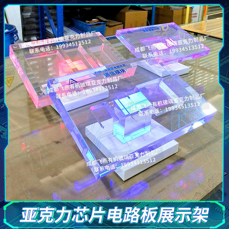 主板电路板电子元器件芯片斜面透明展示架亚克力纪念品支架定制