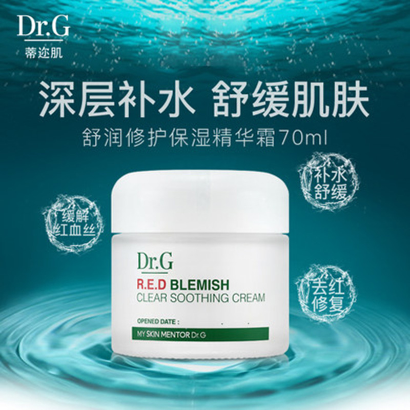 Korea Dr G Drg Tier muscle Centella asiatica repair cream soothing repair lotion cream winter high moisturizing moisturizing