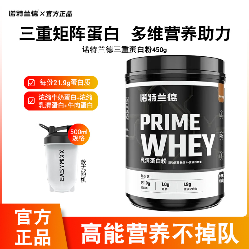 Notland Triple Protein Whey Protein Powder 450g Sports Fitness Nutrition Powder Whey 1 Pound Notland Triple Protein Whey Protein Powder 450g Sports Fitness Nutrition Powder Whey 1 Pound