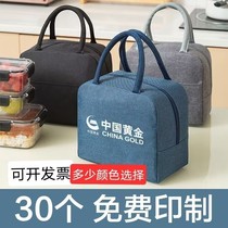 收纳保温包定制logo便携收纳包户外活动宣传学生野餐包可印字订做