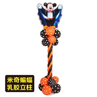 WS238 Mickey Bat Latex Column