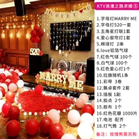 KTV Романтическое предложение Пакет 5