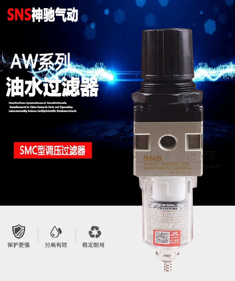 SNS Shenchi Công cụ khí nén Bộ xử lý nguồn không khí Bộ tách dầu AD Bộ lọc dầu tự động AW3000-02 - Công cụ điện khí nén