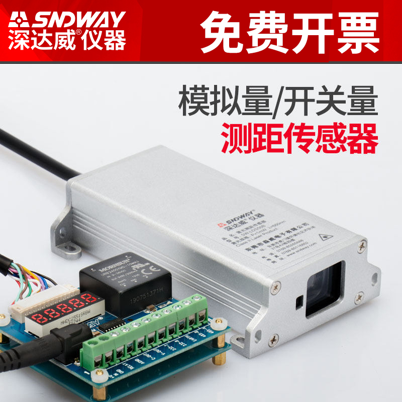 Dewey Laser Range Module High Precision Industrial Infrared Sensor Support Programming Network