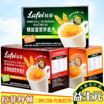 Hong Kong Lafudington Nutrient Ready-to-eat Oatmeal 3 Boxes Original Taste Red Dates Sprint Breakfast Powder With Dietary Fiber