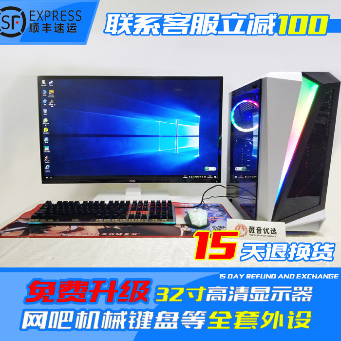 Second-hand desktop computer host 16G high with i5 eating chicken game e3 assembly Internet cafe machine 32-inch display full set