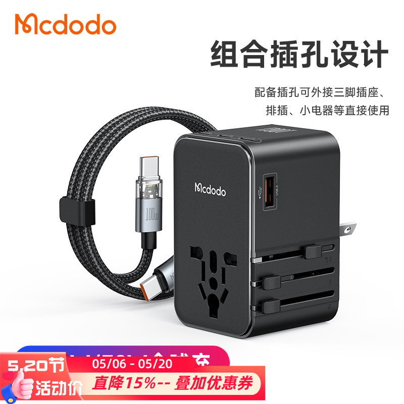 Maiduoduo 100W Global Travel Charging Adapter Suitable for iPhone 16 Mobile Phones, Tablets, Mac Laptops, Charger Cable Set, Us/Uk/Eu/Hk/Gan Charging Head Maiduoduo 100W Global Travel Charging Adapter Suitable for iPhone 16 Mobile Phones, Tablets, Mac Laptops, Charger Cable Set, Us/Uk/Eu/Hk/Gan Charging Head