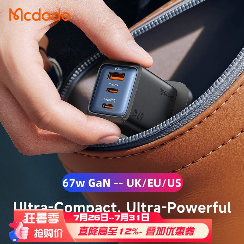 Maiduoduo Uk Ultra-Compact Hong Kong and Macau Gan 67W Gallium Nitride Multi-Port Charger Compatible with Samsung Super Fast Charge 2.0 Laptop Charger for iPhone 16, Android Tablets, and Type-C Plug Maiduoduo Uk Ultra-Compact Hong Kong and Macau Gan 67W Gallium Nitride Multi-Port Charger Compatible with Samsung Super Fast Charge 2.0 Laptop Charger for iPhone 16, Android Tablets, and Type-C Plug