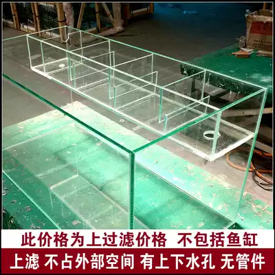 Guangyuan super white fish tank built-in upper filter custom-made inner filter top filter National Factory Direct Sales