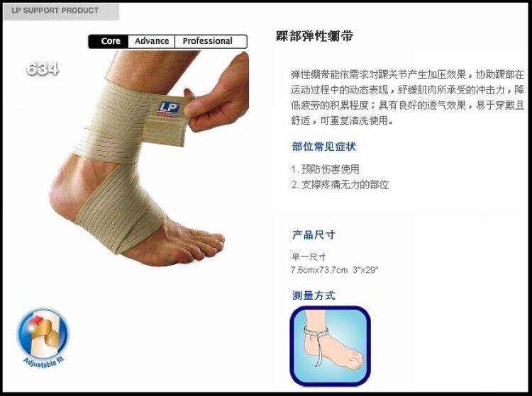 Protection sport - Ref 584579 Image 7