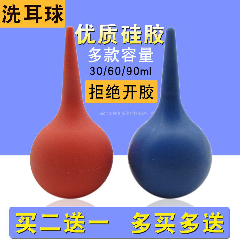 Earwash ear ball suction ear ball powerful blowing blowing gray ball Laboratory leather tiger blowing dust rubber suction ball 60 90 ml