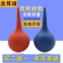 Ear cleaning ball ear suction ball strong air blowing ball laboratory leather tiger blowing dust rubber suction ball 60 90ml
