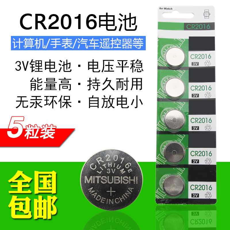 5 CR2016 button battery lithium 3V electronic battery called motherboard button battery lithium battery 5 particles loaded 3V lithium electronic