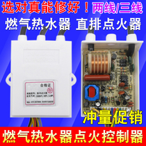 Gas Water Heater Pulse Ignitor DKG2 Strong Row Gas Water Heater Universal Computer Type Control Point Firearm