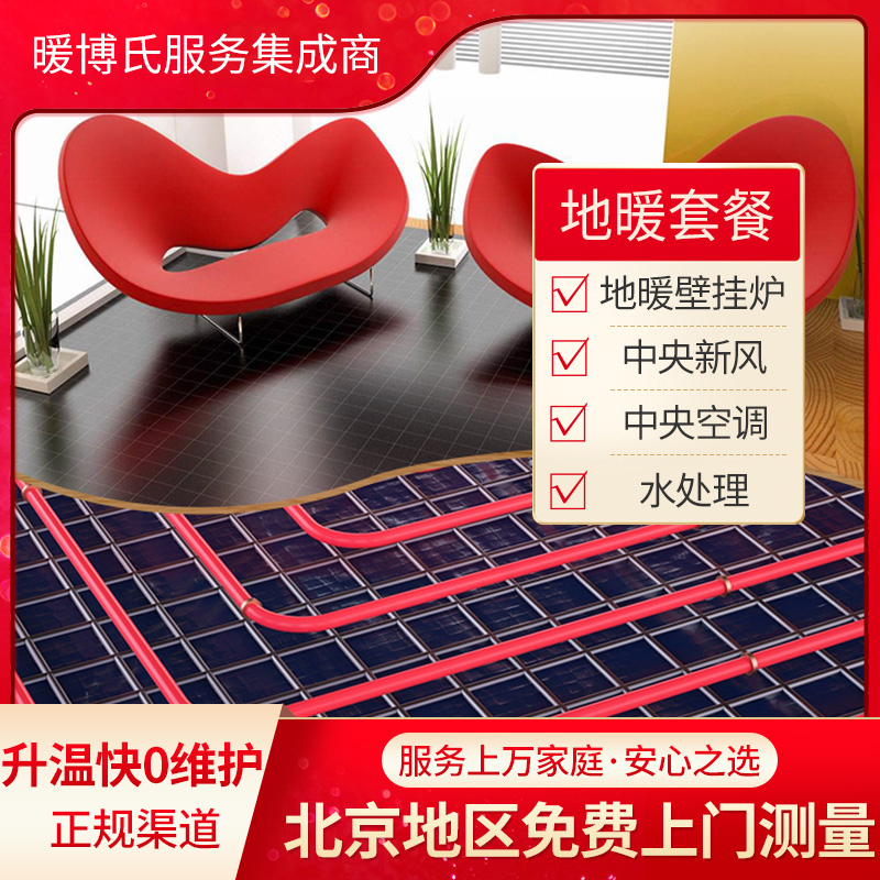 Aluminum foil floor heating home module free backfill floor heating dry floor heating construction installation of a full set of household heating equipment