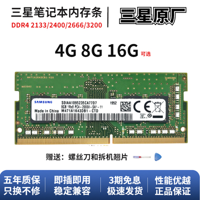 Samsung, оперативная память, ноутбук, 8G, 16G