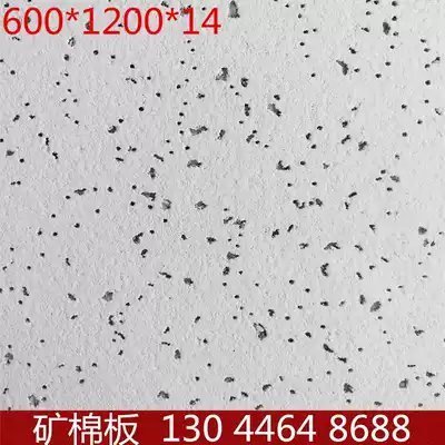 Mineral Cotton Board 600*1200 engineering sound-absorbing board suspended ceiling material baking lacquer keel ceiling moisture-proof board all over the Sky star pattern