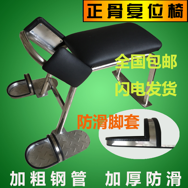 Traditional Chinese Medicine Special Orthosseous Chair New Doctor OrthoXX_ENCODE_CASE_CAPS_LOCK_Off Bone Whole Ridge Reset Chair Lumbar Reset Cervical Spine Whole Bone Reset Stool Approach