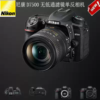 Nikon D7500 18-105 set of single-lens camera 18-140 18-200 Nikon D7500 single body