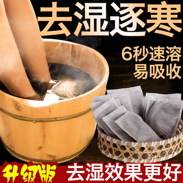 Foot soaking traditional Chinese medicine bag female Zhang Jiani the same wormwood mugwort leaf foot bath bag powder to remove moisture herbs to help sleep and drive away cold and dampness