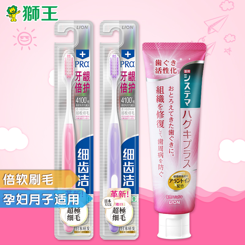 LION Lion King Gum Multi-Skin Soft Hair Pregnant Woman Toothbrush 2 Gum Tissue Care Toothpaste Set Confinement Toothbrush