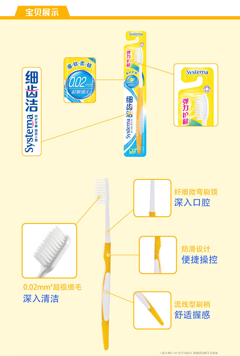 狮王 LION 细齿洁弹力护龈牙刷 12支装 图4