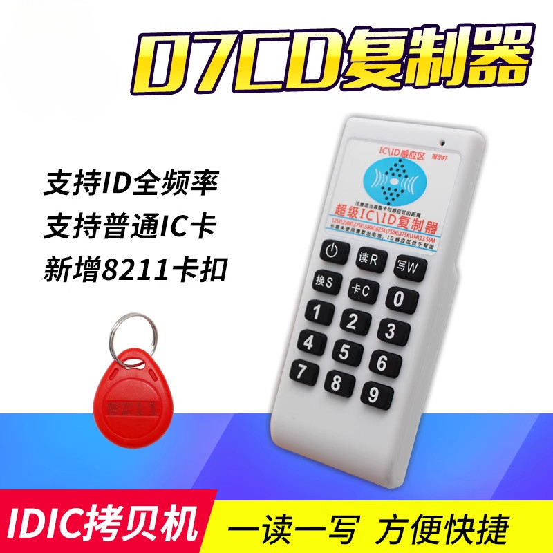 ID+IC门禁卡读写器:一文看懂怎么选?别再被坑了!🔐-IC卡-淘宝百科网