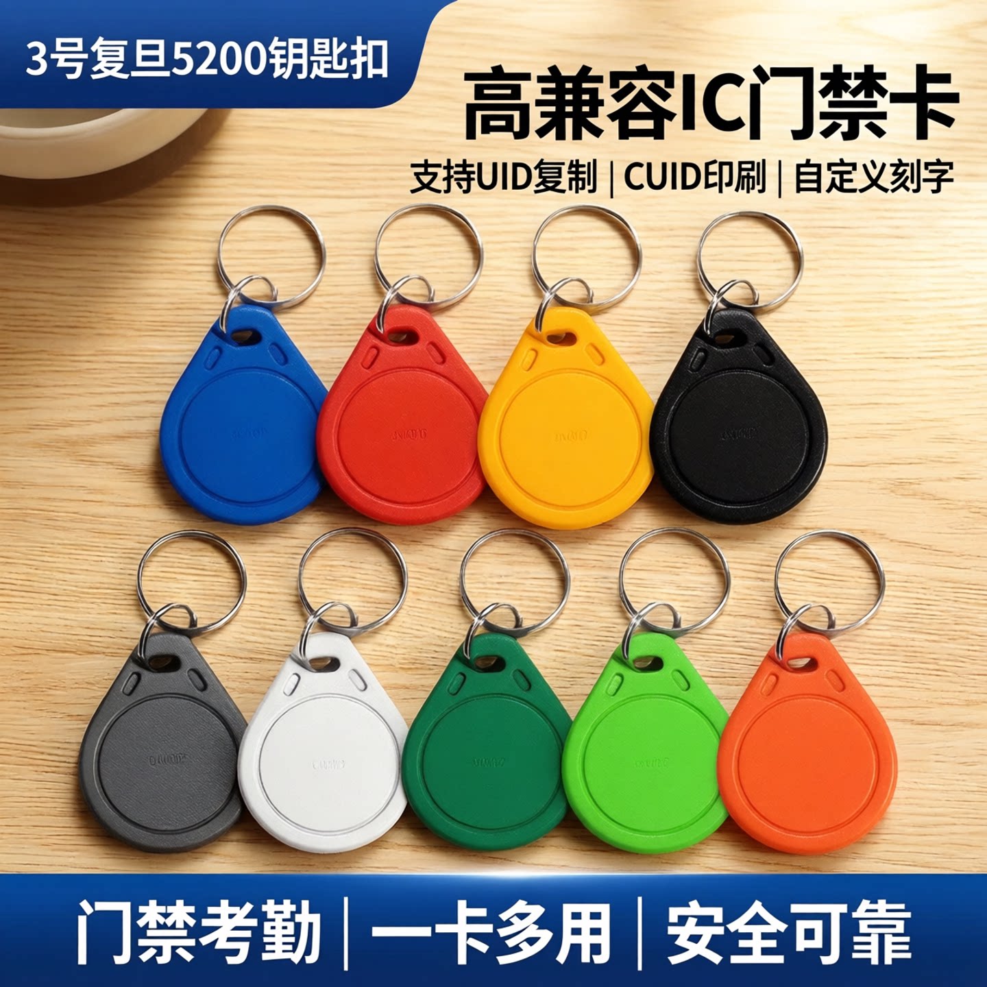 Copy Fudan 5200 keychain IC access control card
