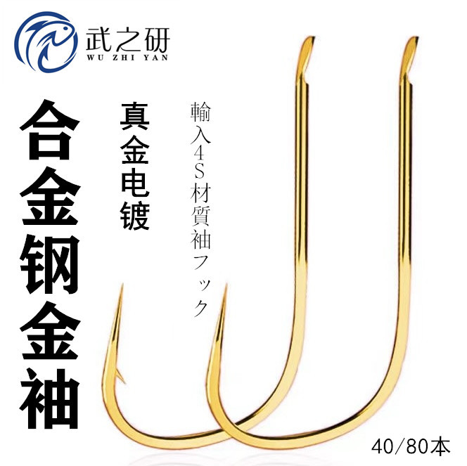 Gold Sleeve Hook 4S Alloy Steel Thin Strips Long Handle Barbs and Barbs Crucian Carp White Strips Luofei Competitive Black Pit Fishing Hook Gold Sleeve Hook 4S Alloy Steel Thin Strips Long Handle Barbs and Barbs Crucian Carp White Strips Luofei Competitive Black Pit Fishing Hook