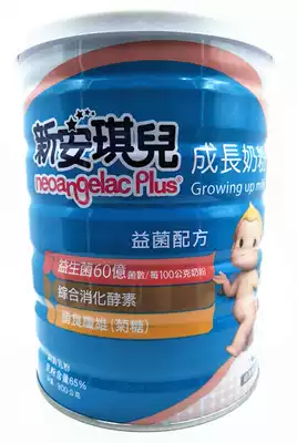Promotional spot Taiwan Xinan Qier Probiotic formula infant milk powder 900g Two cans above 1 year old