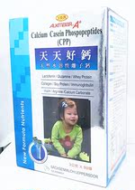 Promotion Taiwan (ㄚ) Akma TiantianGood Calcium (water-soluble ionized calcium) Calcium supplement helper (90 pack)