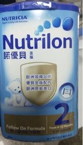 Spot Taiwanese version of Nutrilon Nuo Nuo Youbei baby milk 2 segment suitable 6-12 months two cans