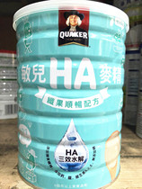 Taiwan Quaker Miner fiber smooth malt extract 700g baby rice noodles two cans of rice paste