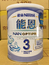 Spot Taiwan Swiss original can Nestle Ennan childrens growth milk powder 3 1-3 years old two cans