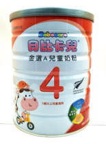 Mainland spot Bebikar gold selection AA childrens cow milk powder 900G 3-7 years old two cans of remote